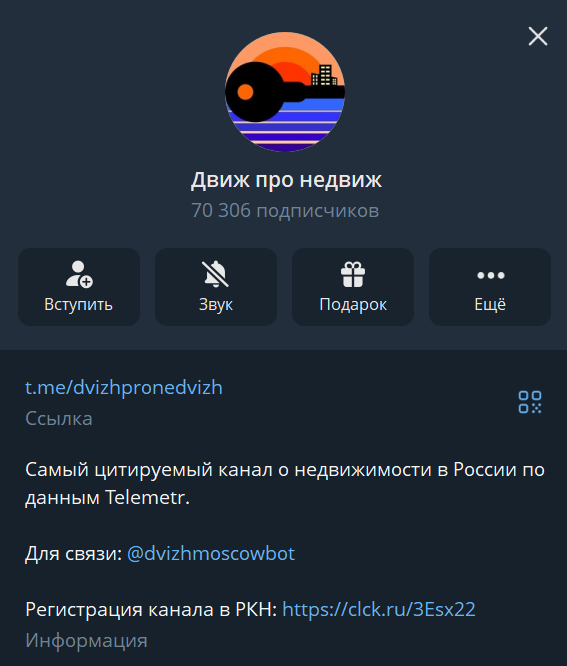 движ про недвиж движ про недвиж