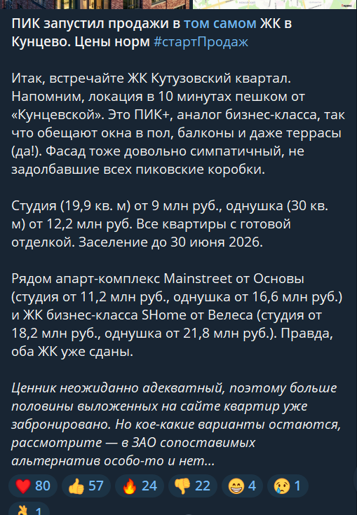 движ про недвиж отзывы движ про недвиж отзывы