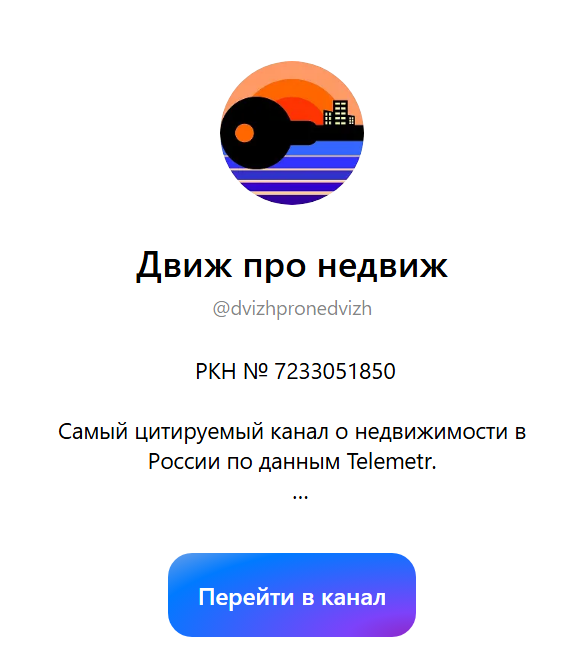 движ про недвиж телеграм движ про недвиж телеграм