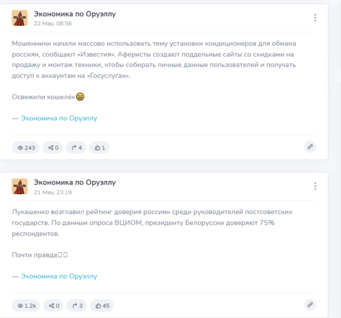 Экономика по Оруэллу Экономика по Оруэллу