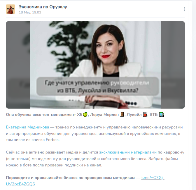 Экономика по Оруэллу Экономика по Оруэллу
