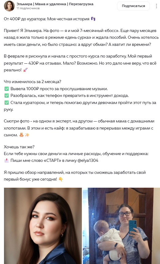 эльмира удаленка эльмира удаленка