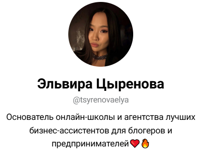 эльвира цыренова отзывы о обучении эльвира цыренова отзывы о обучении