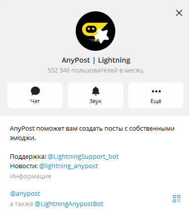 энипост энипост