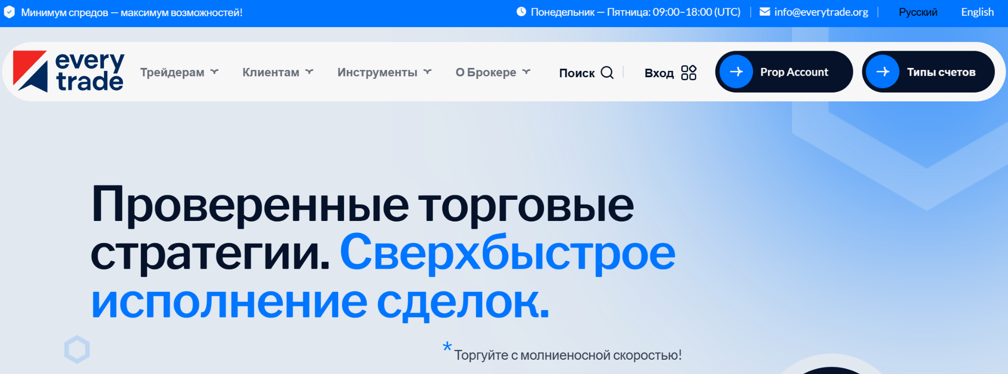 every trade отзывы every trade отзывы