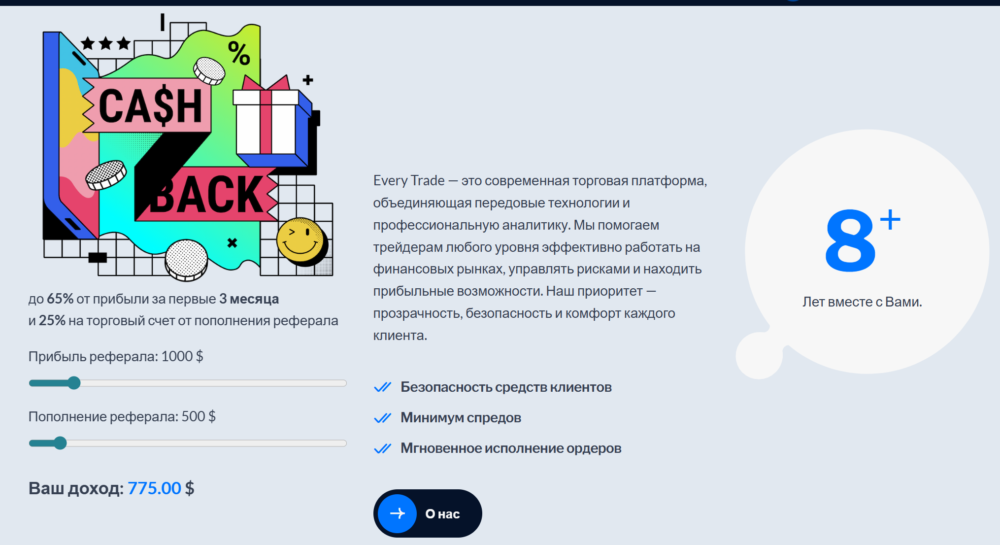 эвритрейд эвритрейд