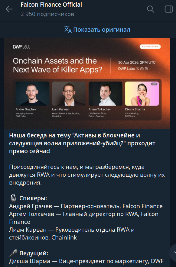 falcon finance криптовалюта отзывы falcon finance криптовалюта отзывы