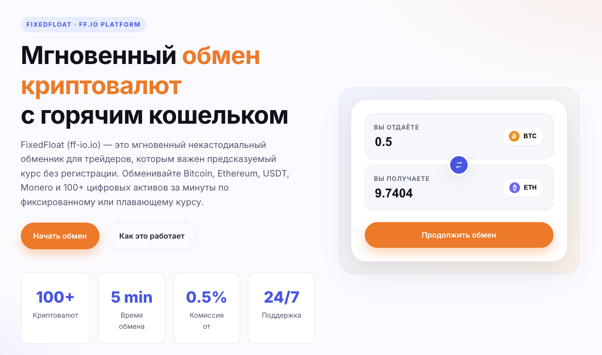 ff io io crypto ff io io crypto