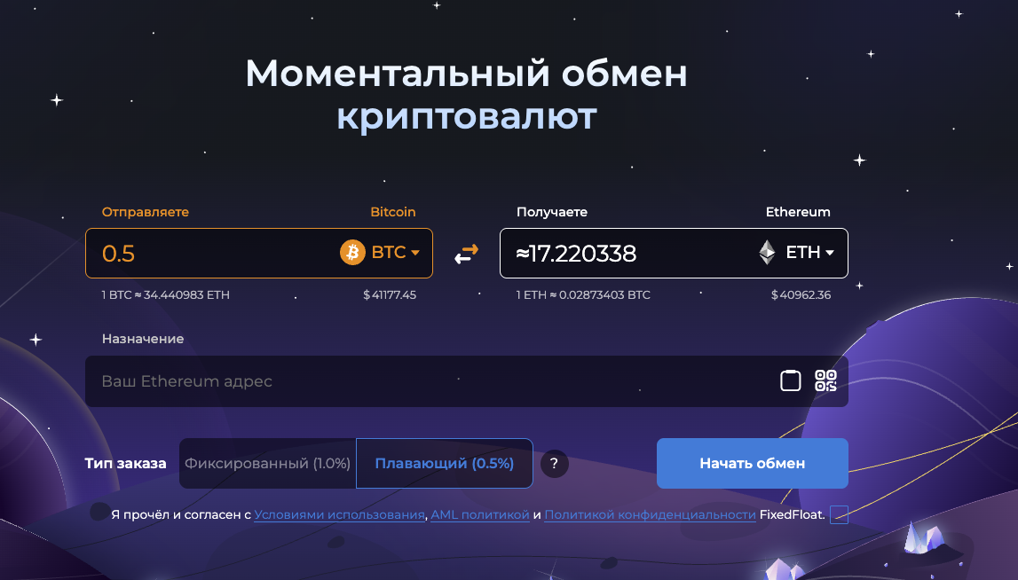 ff io io обменник ff io io обменник