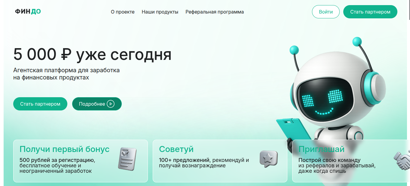 findo что это за программа findo что это за программа