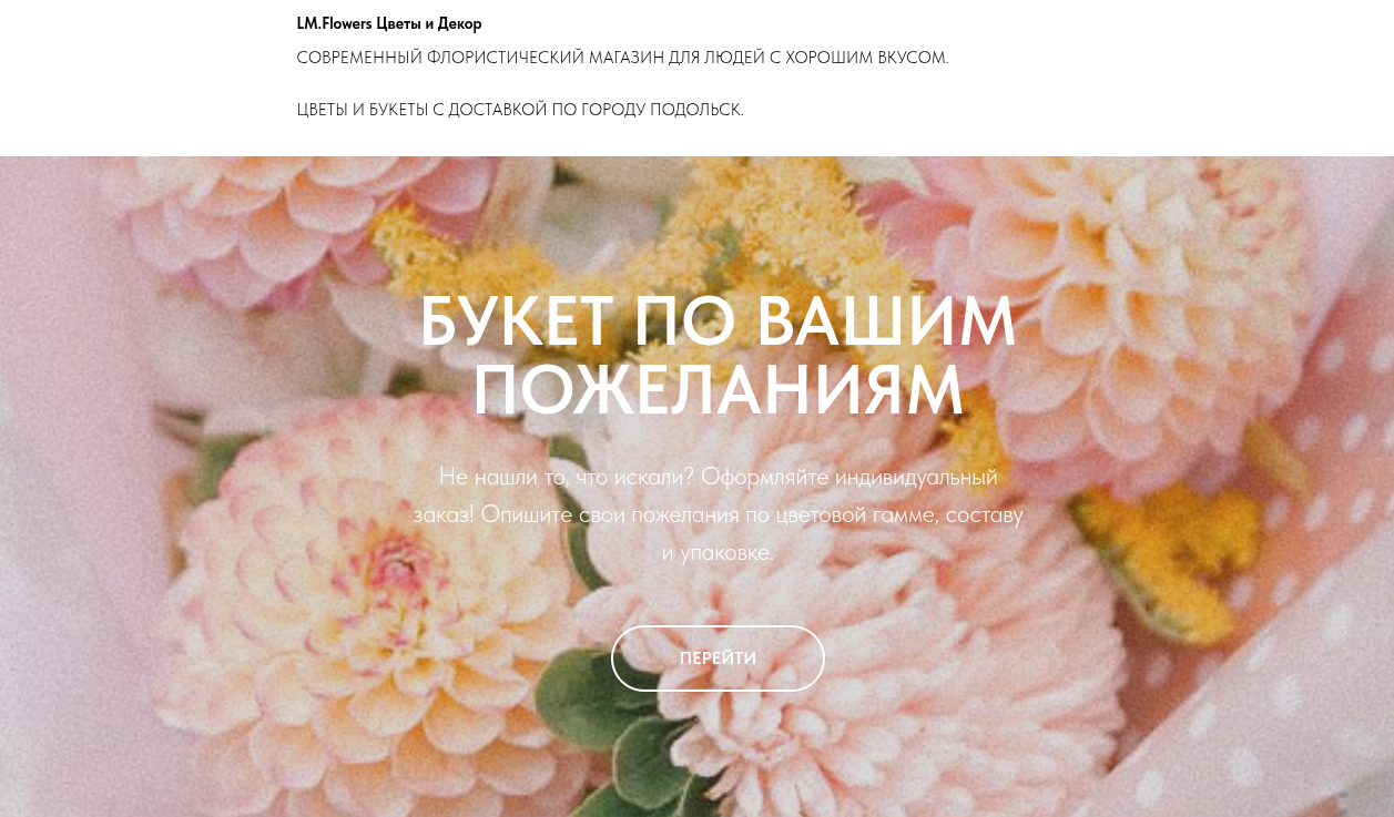 flowers lm чья учетка flowers lm чья учетка