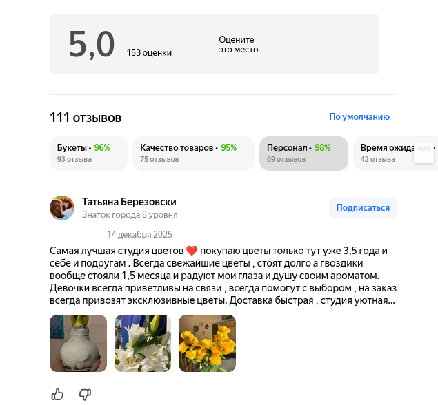 flowers lm отзывы о пользователе тг flowers lm отзывы о пользователе тг