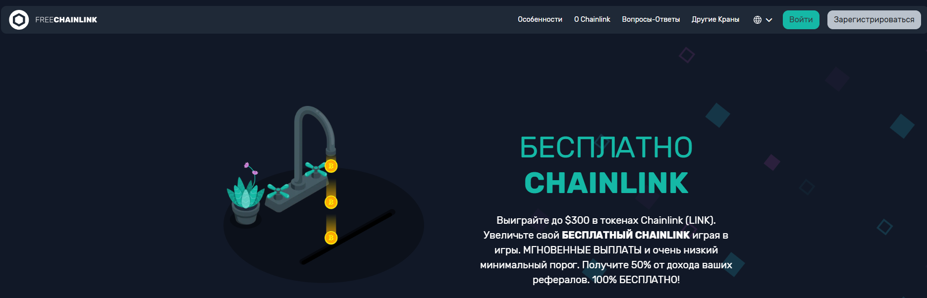 freelink отзывы freelink отзывы