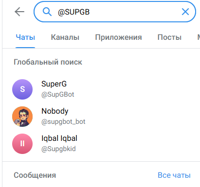 ганс брокер телеграмм ганс брокер телеграмм