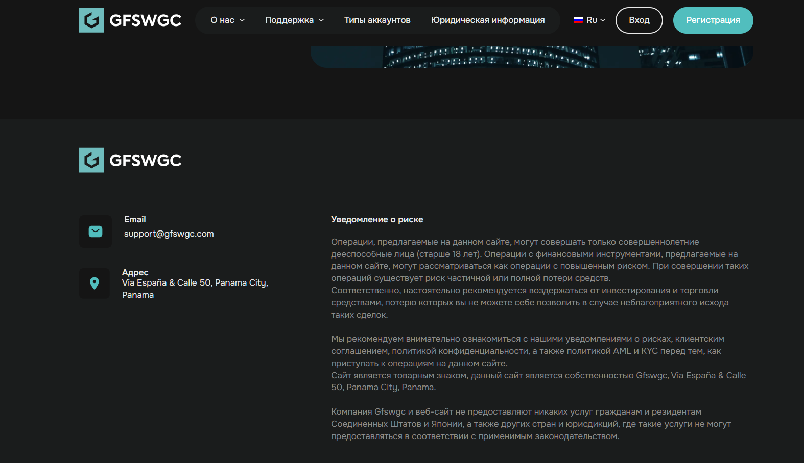 gfswgc биржа отзывы gfswgc биржа отзывы