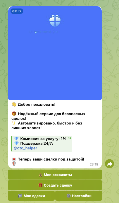 giftguarantors bot скам giftguarantors bot скам