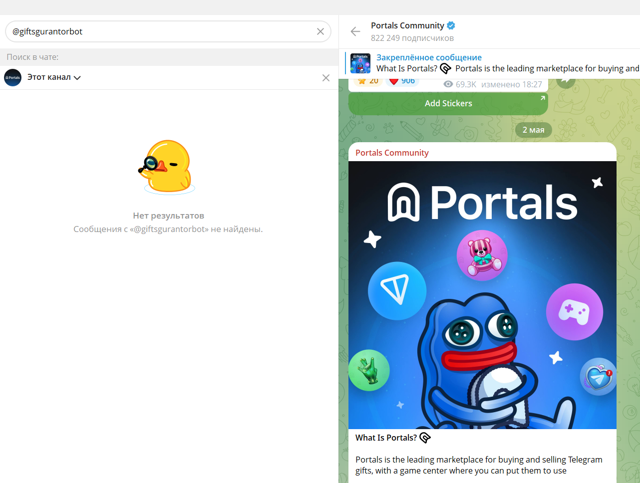 giftsgurantorbot отзывы giftsgurantorbot отзывы