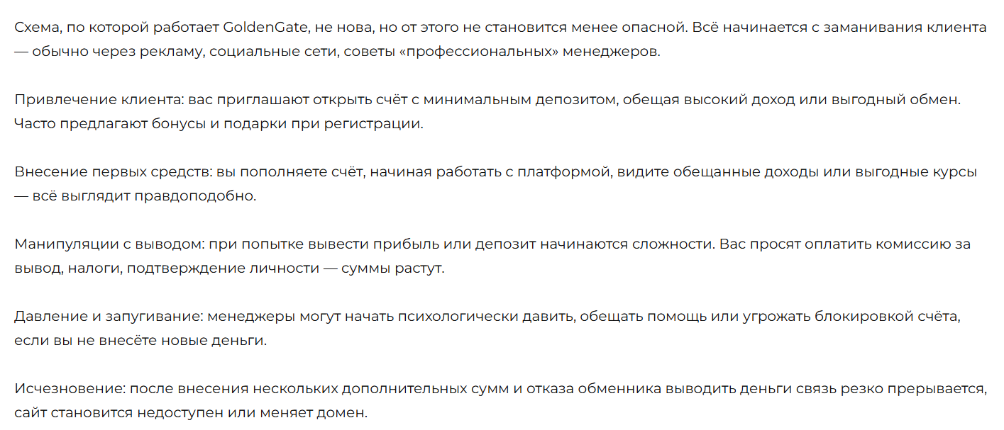 golden gate x отзывы golden gate x отзывы