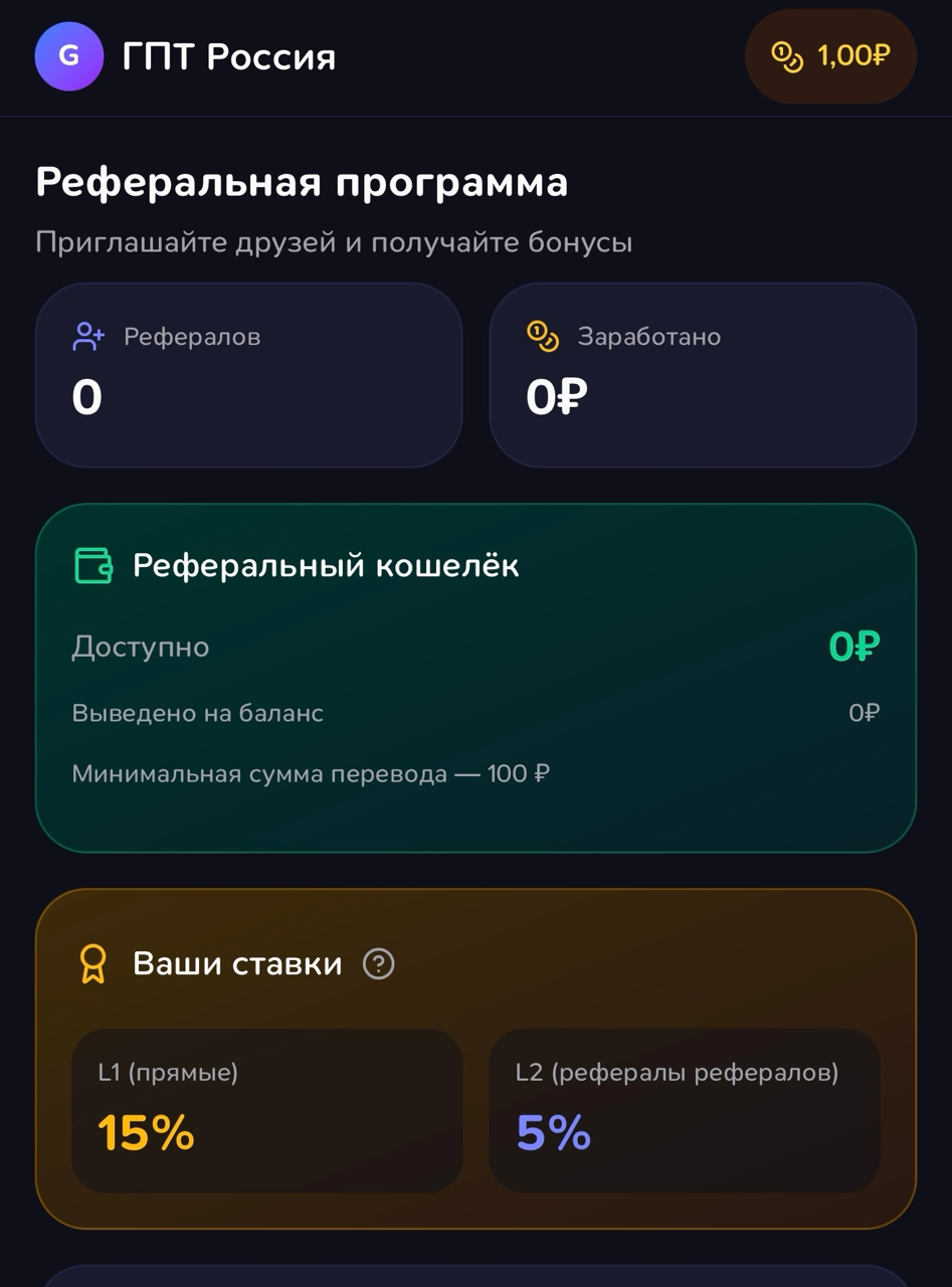 гпт россия гпт россия