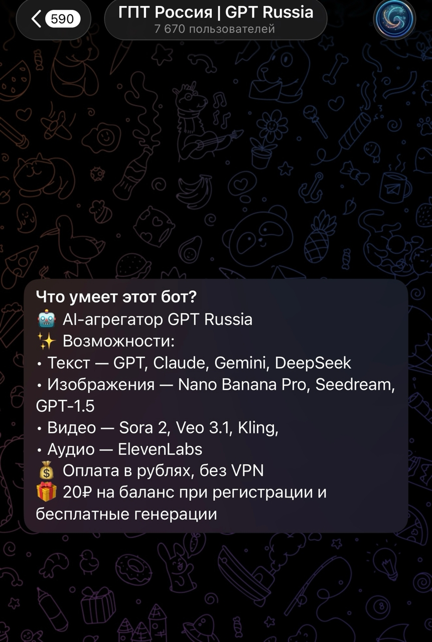 ГПТ Россия GPT Russia Канал ГПТ Россия GPT Russia Канал