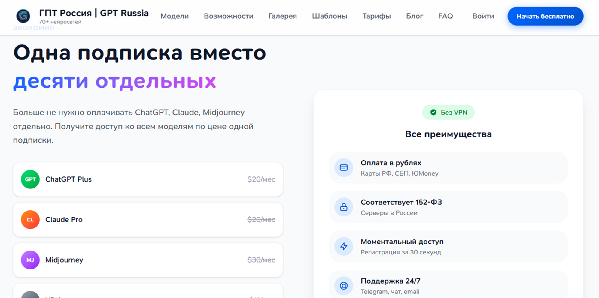 gpt russia gpt russia