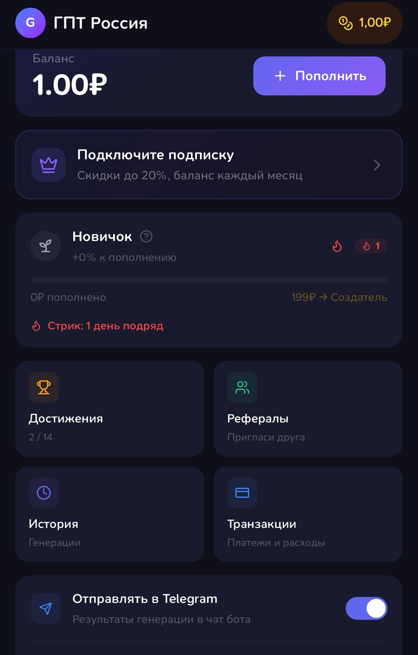 ГПТРФ GPTRF Поддержка ГПТРФ GPTRF Поддержка