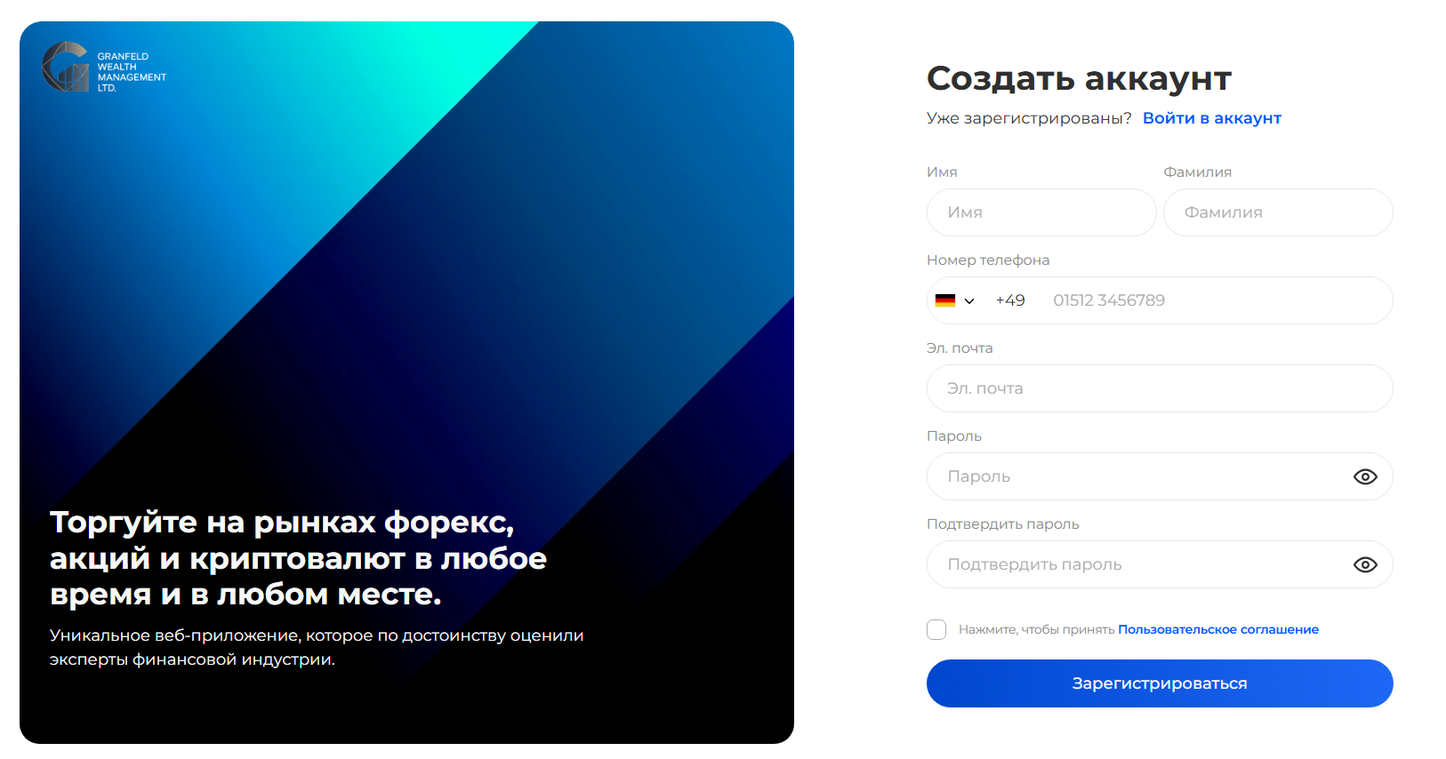 granfeld wealth management ltd отзывы granfeld wealth management ltd отзывы