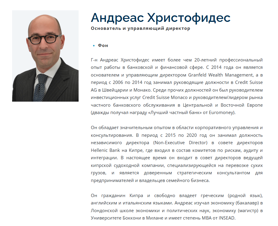 granfeld wealth management ltd отзывы granfeld wealth management ltd отзывы
