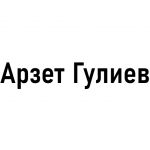 Гулиев Азрет