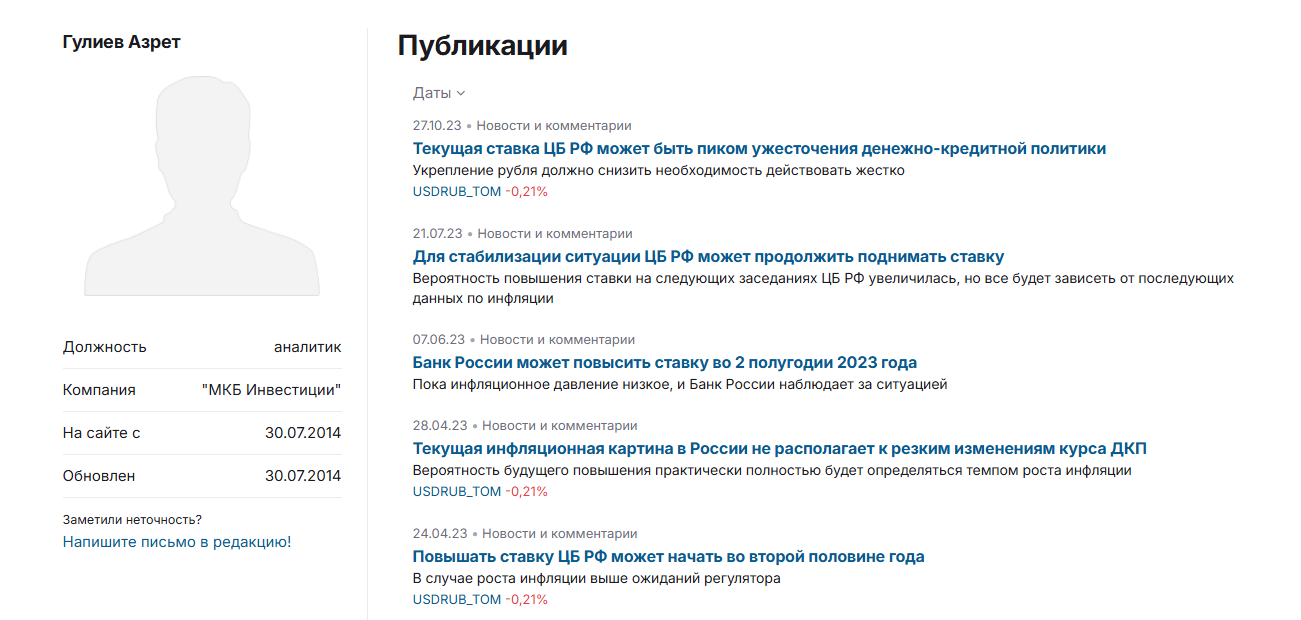 гулиев азрет инвестиции отзывы гулиев азрет инвестиции отзывы