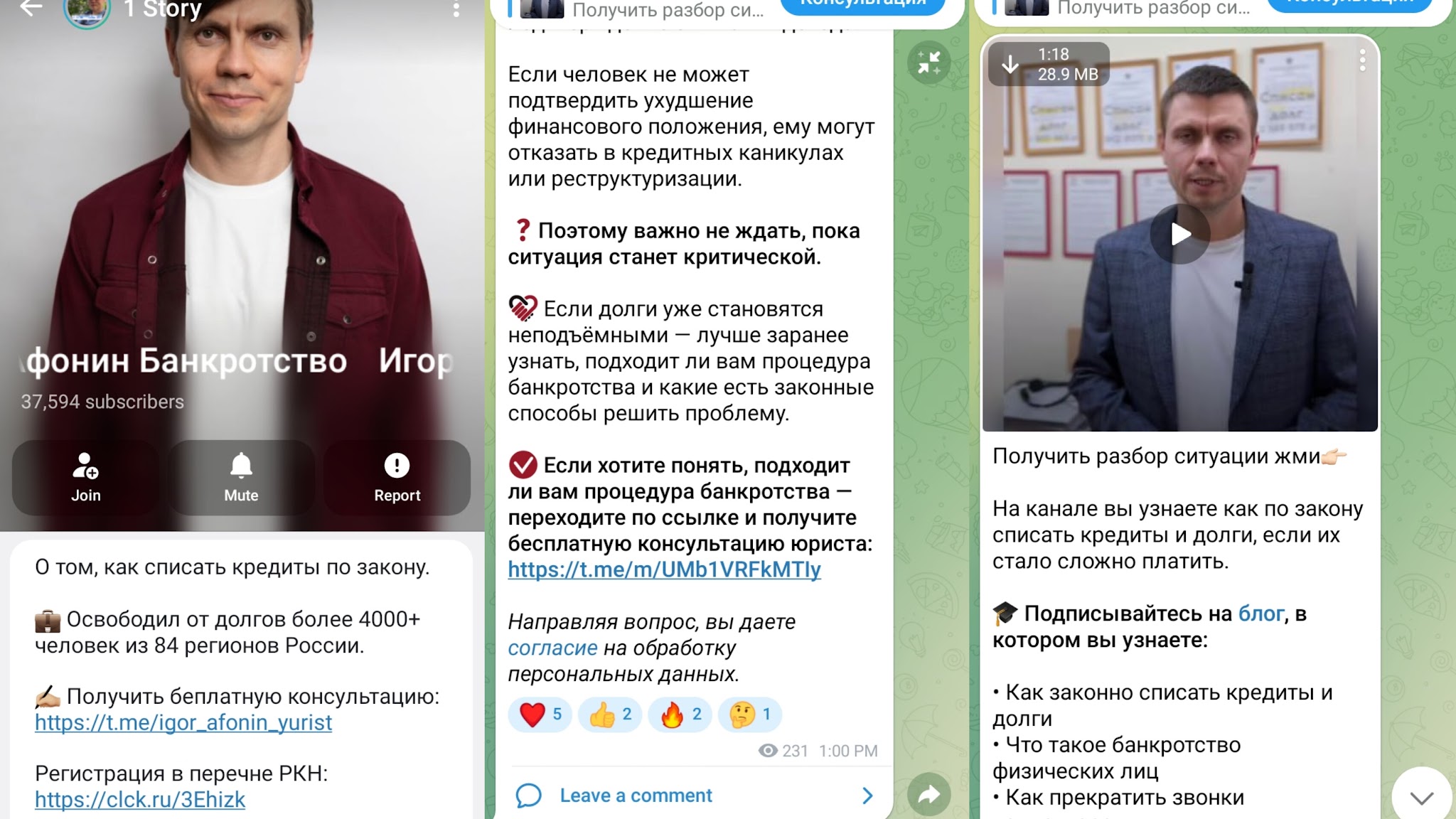 игорь афонин банкротство отзывы игорь афонин банкротство отзывы