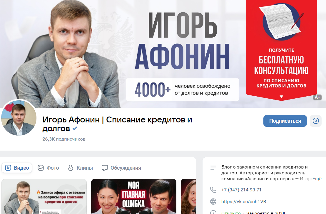 игорь афонин банкротство отзывы клиентов игорь афонин банкротство отзывы клиентов