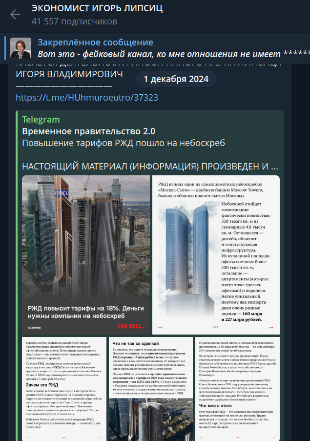 игорь липсиц телеграм канал игорь липсиц телеграм канал