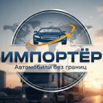 Importer_r