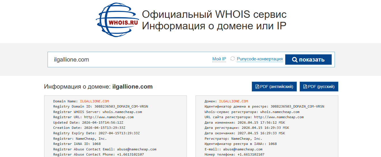 info ilgallione com это мошенники info ilgallione com это мошенники