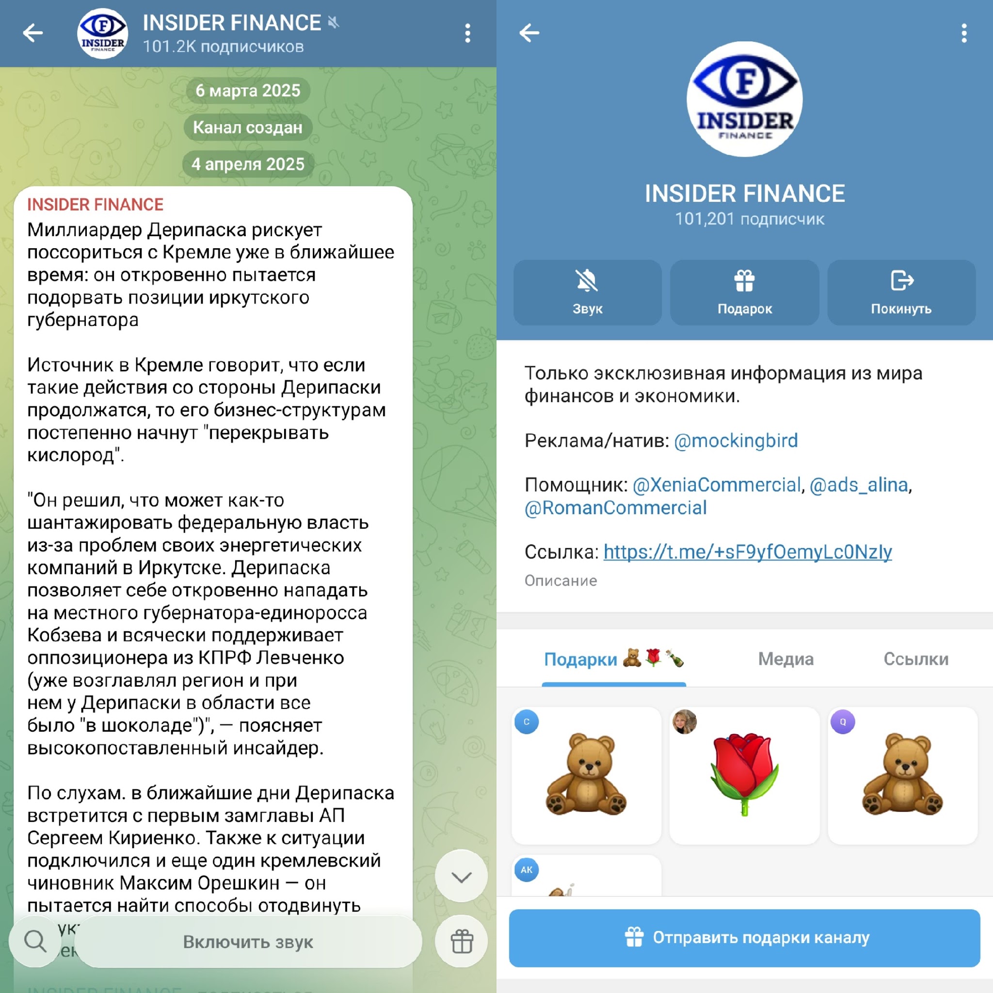 инсайдер финанс инсайдер финанс