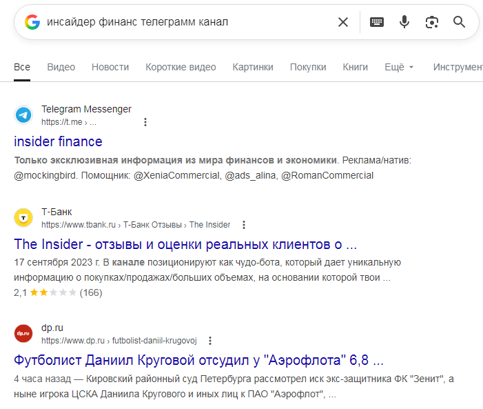 insider finance телеграмм канал insider finance телеграмм канал