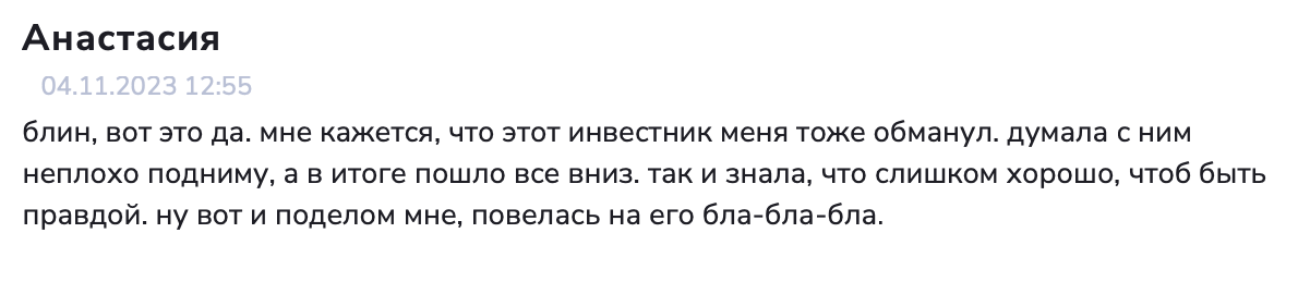 инвест ник инвест ник