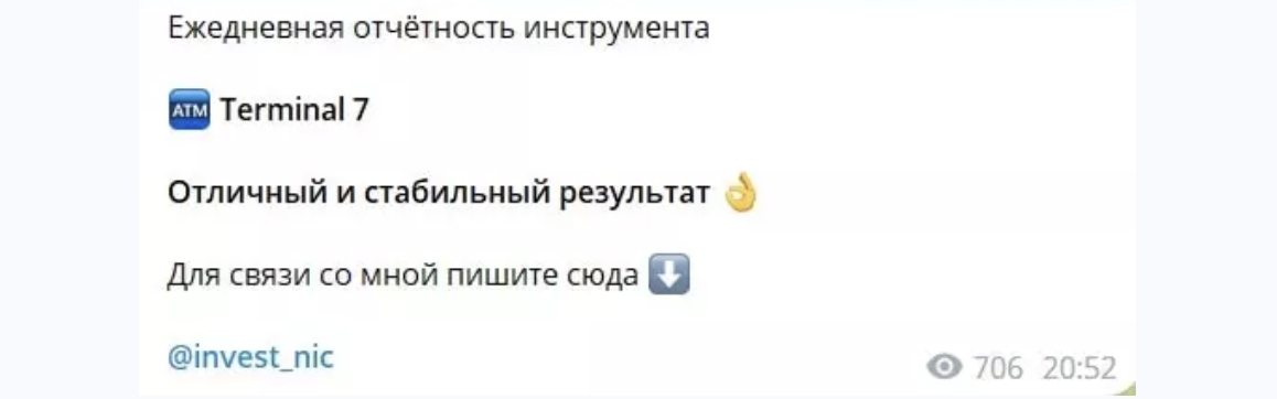 инвест ник1 инвест ник1
