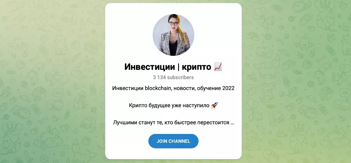 Инвестиции Крипто инвестор Инвестиции Крипто инвестор