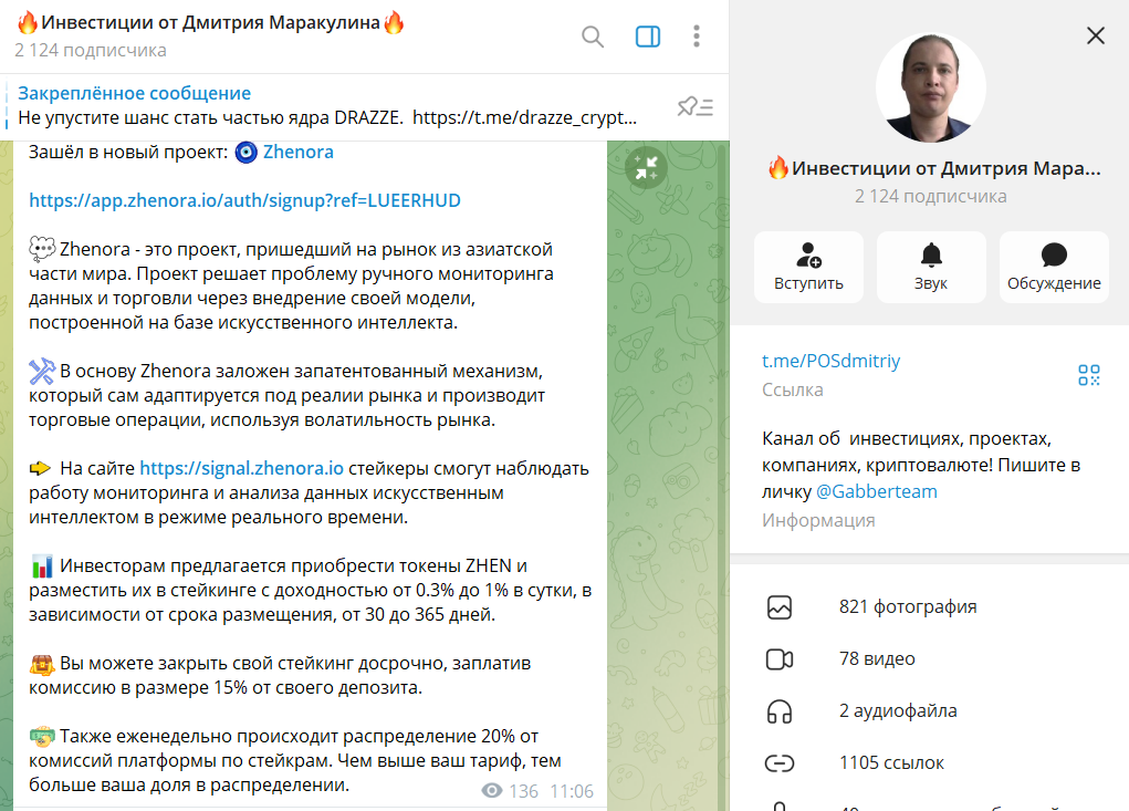 инвестиции от дмитрия маракулина инвестиции от дмитрия маракулина