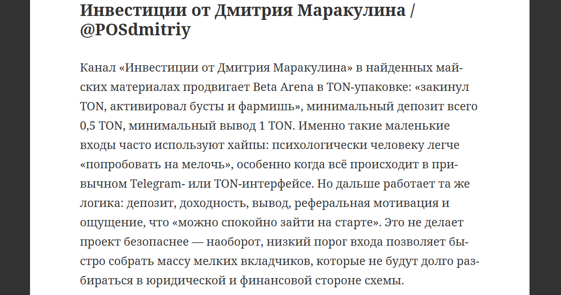 инвестиции от дмитрия маракулина инвестиции от дмитрия маракулина
