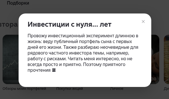 инвестиции с нуля лет дзен инвестиции с нуля лет дзен