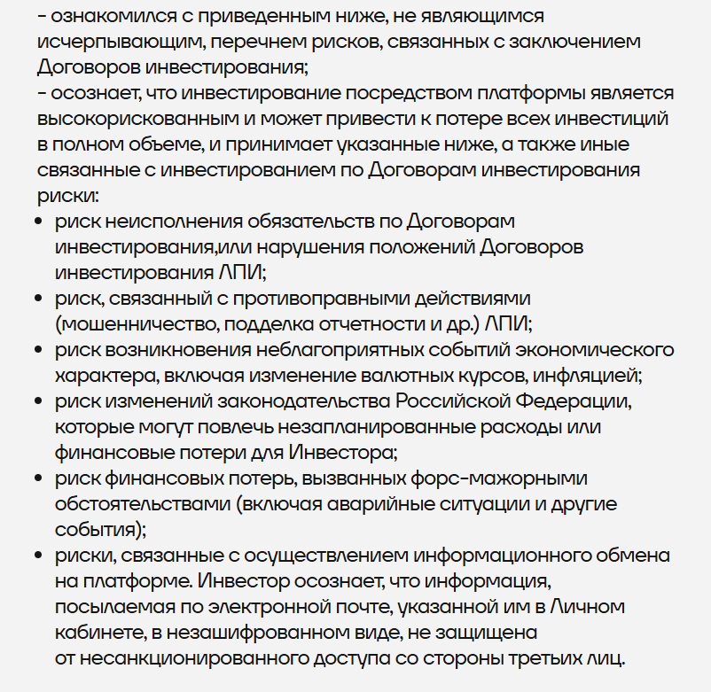 инвестиционная платформа хедлайнер инвестиционная платформа хедлайнер