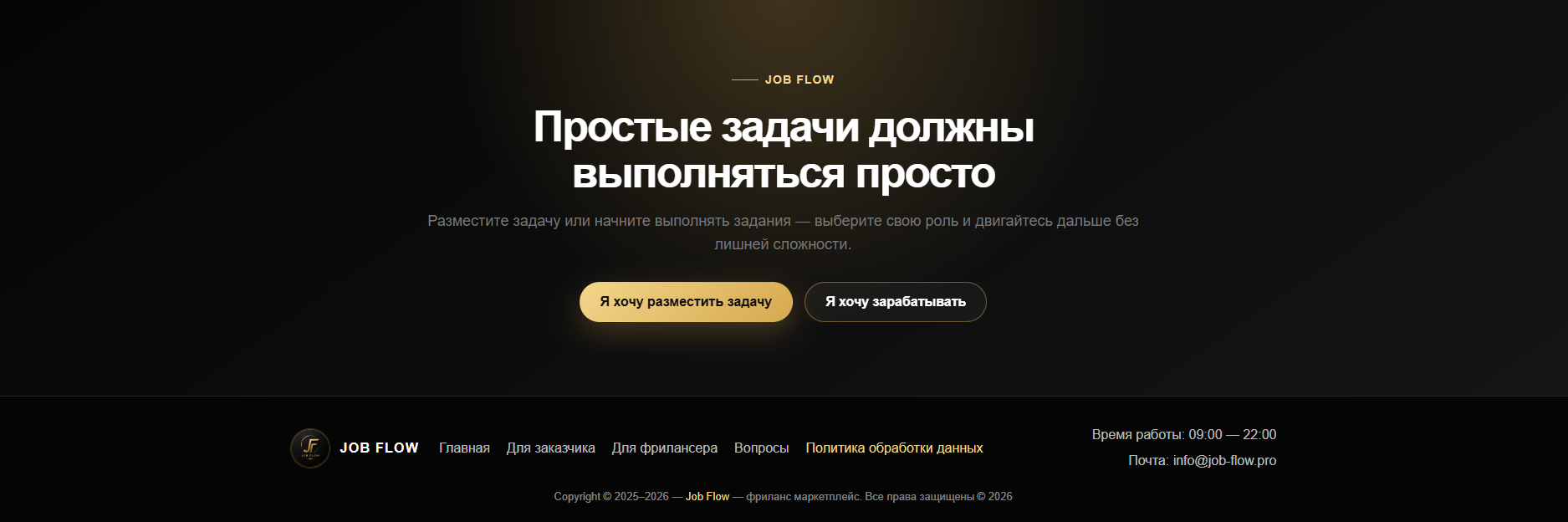 job flow компания job flow компания