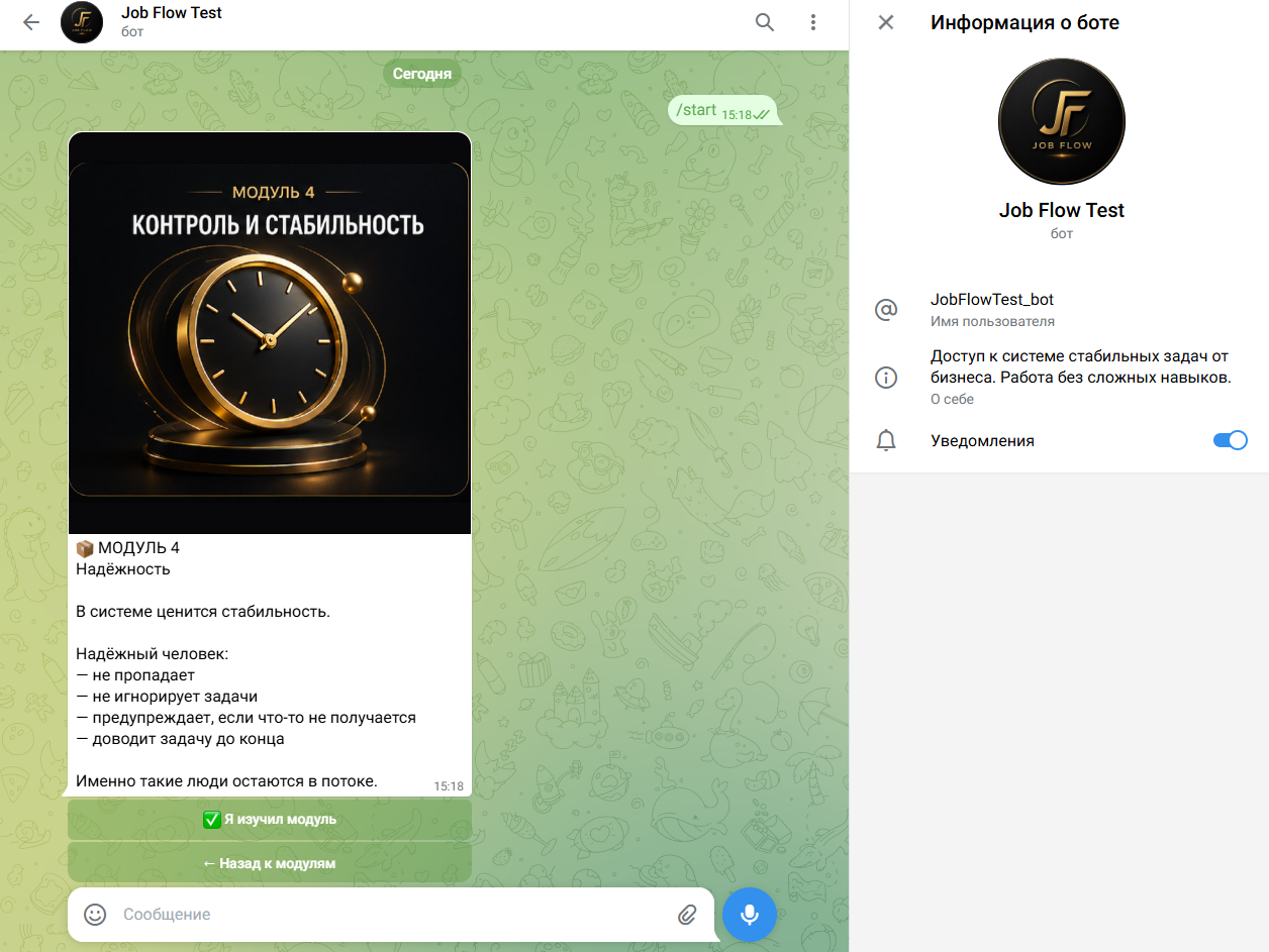 job flow отзывы о работе job flow отзывы о работе
