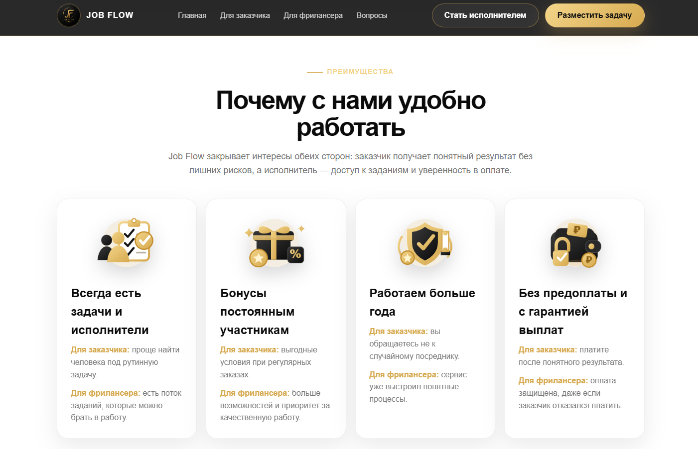 job flow отзывы работа в телеграмме job flow отзывы работа в телеграмме