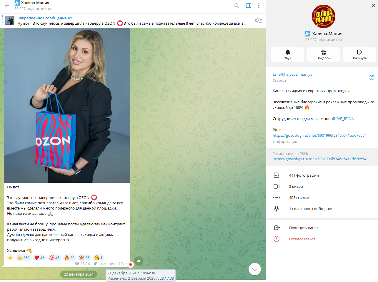 канал промо молния в телеграмме отзывы канал промо молния в телеграмме отзывы