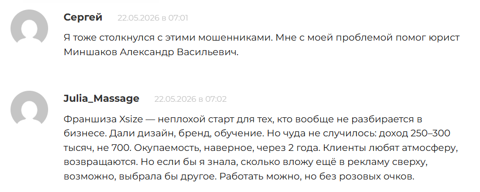хсайз хсайз