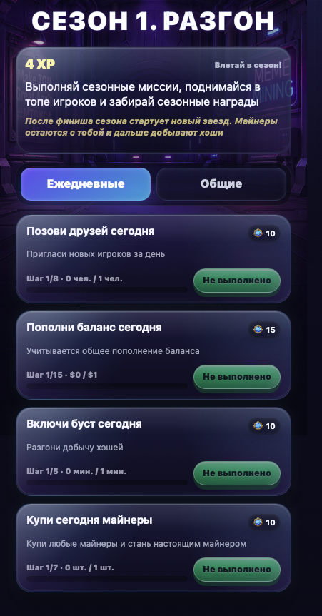 комбо meme mining на сегодня комбо meme mining на сегодня